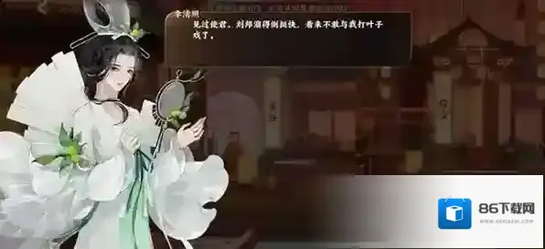 忘川风华录李清照命是谁 天命羁绊介绍