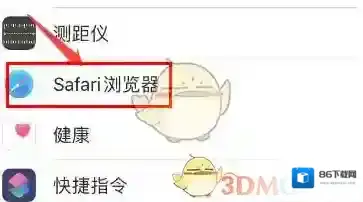 safari浏览器网站