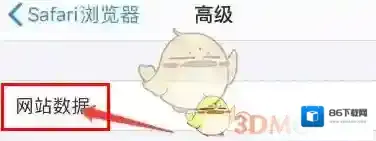 safari浏览器我们在