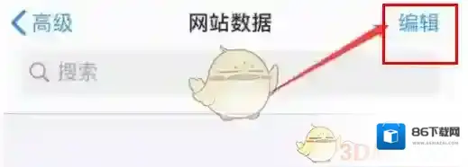 safari浏览器浏览器