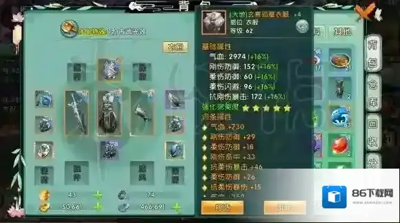 卧虎藏龙贰采草