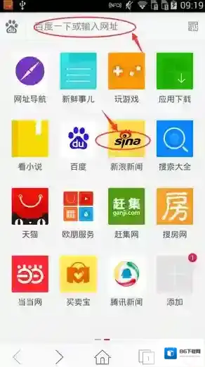 欧朋浏览器添加