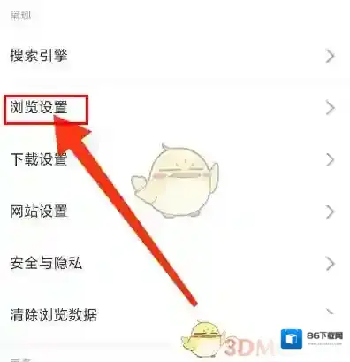 磁力浏览器点击