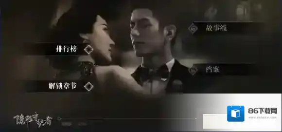 隐形守护者安卓版下载地址 隐形守护者安卓版从哪儿下载