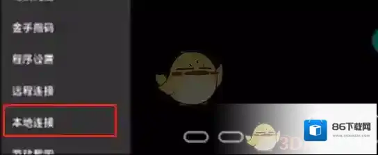 7233游戏盒打开游戏