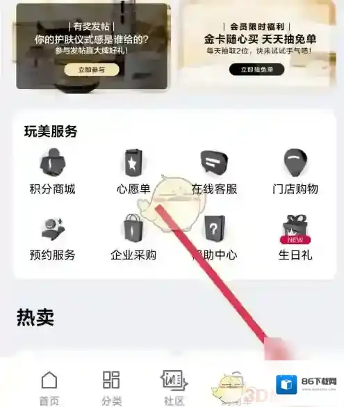 丝芙兰SEPHORA来源于