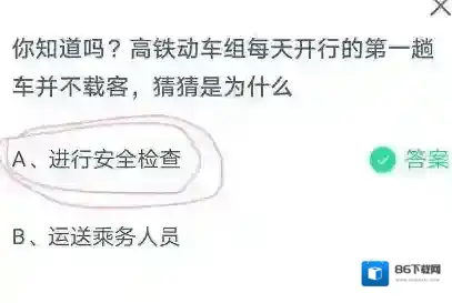 支付宝蚂蚁庄园