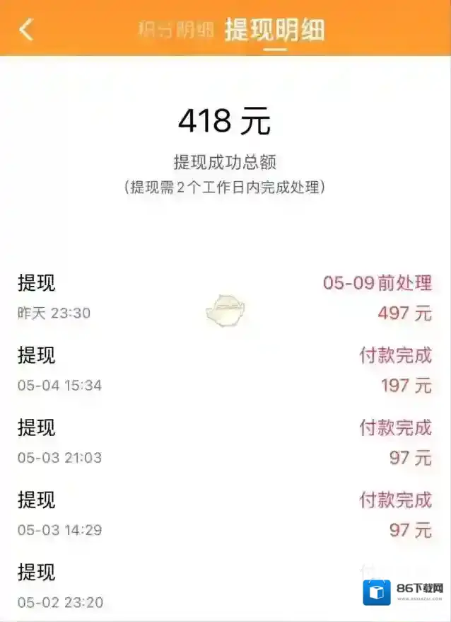 带带陪玩现金额