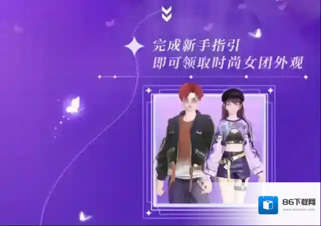 舞动星闪耀小舞