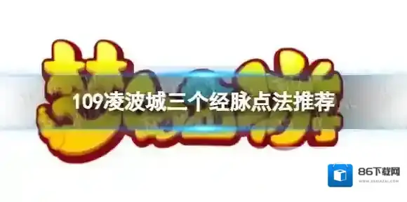 梦幻西游凌波城