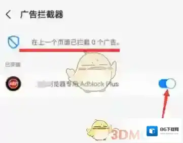 三星浏览器点击