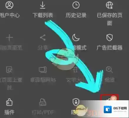 三星浏览器设置