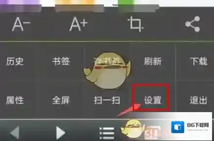 傲游浏览器点击菜单