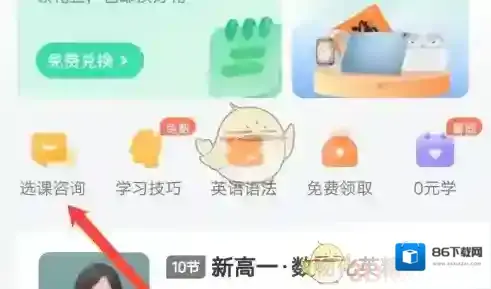 好课帮就可以
