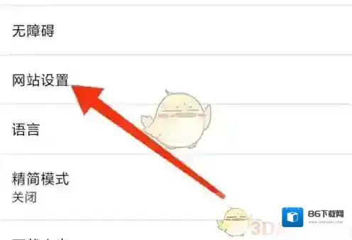 星愿浏览器屏蔽广告