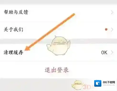 青柠直播侵权
