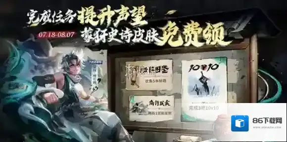 王者荣耀声望值