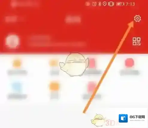 易捷加油打开手机