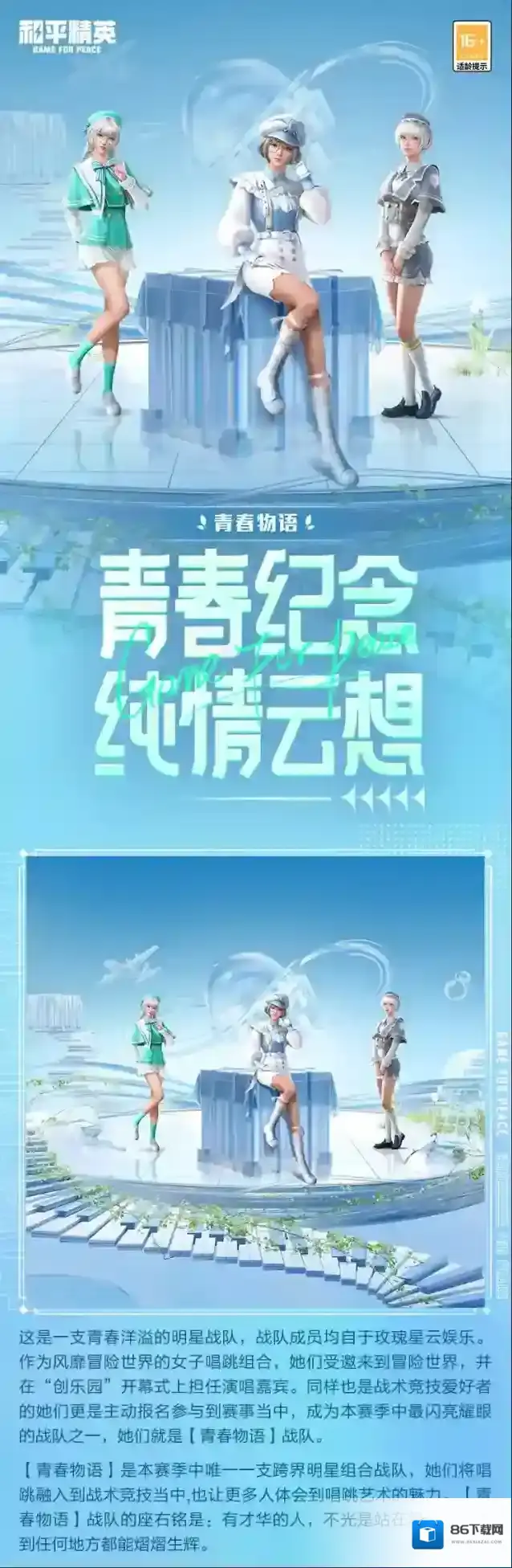 和平精英新皮肤和平精英