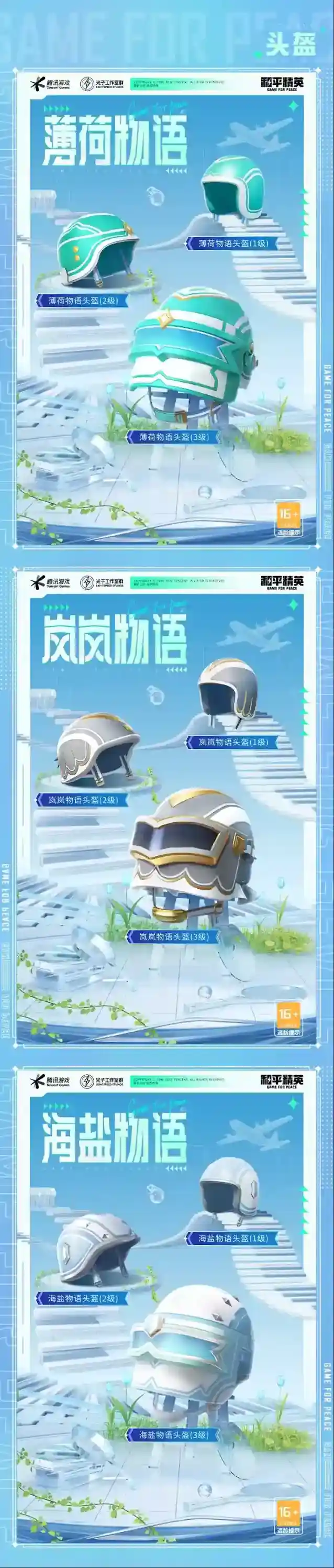 和平精英新皮肤云想