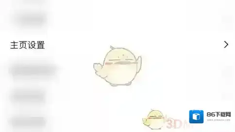 鲨鱼浏览器主页设置