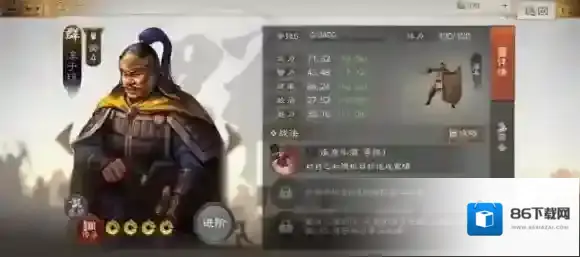 三国志战棋版属性