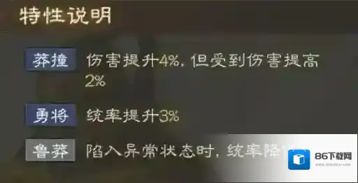 三国志战棋版三国志战