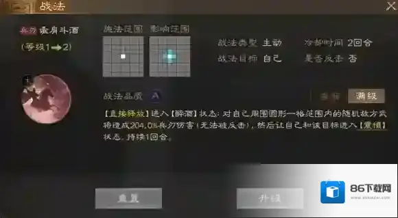 三国志战棋版战法