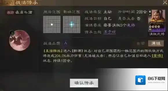 三国志战棋版一格