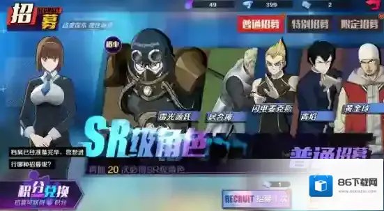 一拳超人正义执行限定