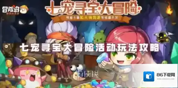 冒险岛联盟的意志冒险岛联盟