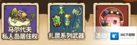 冒险岛联盟的意志地图