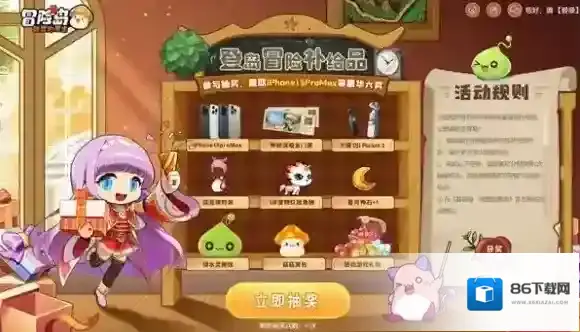 冒险岛联盟的意志大冒险