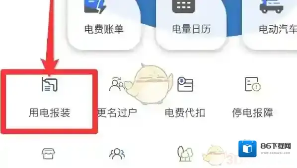 南方电网充电桩