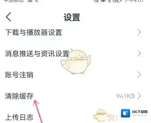 会计云课堂确认
