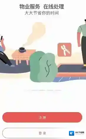 住这儿实名认证