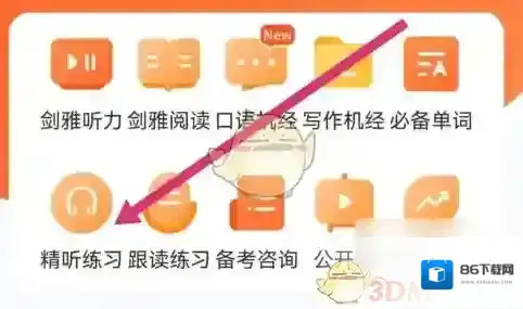 小站雅思听力材料