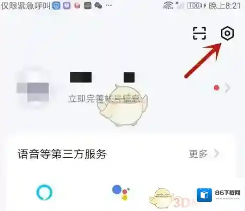 智能互联修改昵称