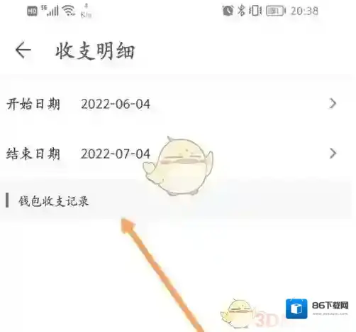 网易藏宝阁用户