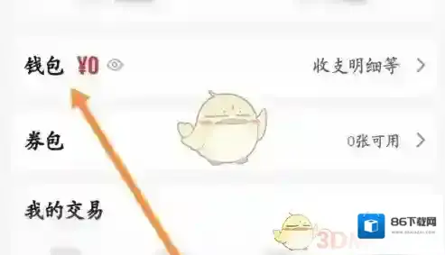 网易藏宝阁查看