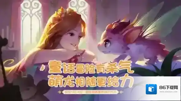 有杀气童话2萌龙