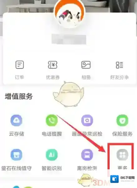 萤石云视频开启语音