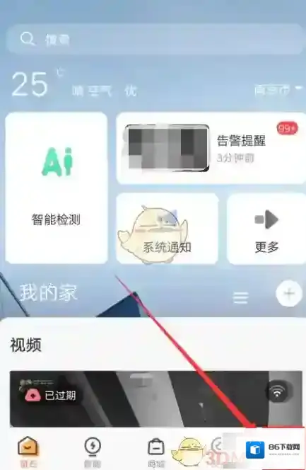 萤石云视频语音助手