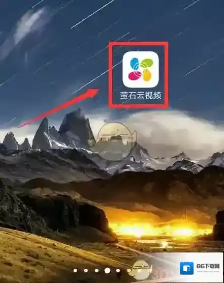 萤石云视频点击