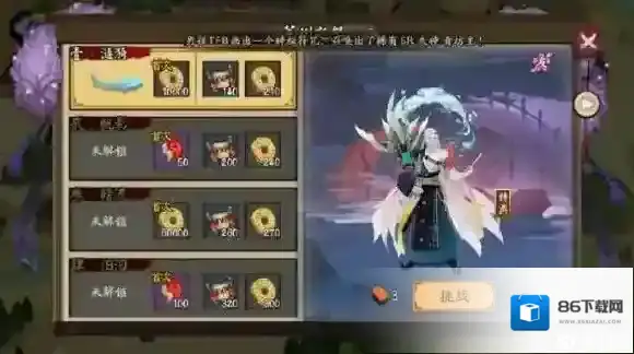 阴阳师体验服荒川副本10层怎么过 过关阵容推荐