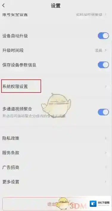 萤石云视频点击