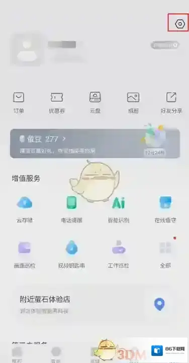 萤石云视频侵权