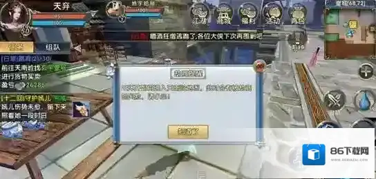 卧虎藏龙贰商店