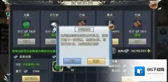 卧虎藏龙贰卖出