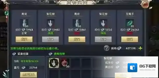 卧虎藏龙贰跑商